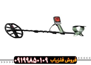 معرفی فلزیاب اکسترا پرو