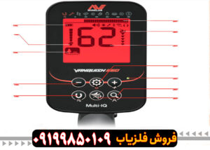 فلزیاب ونکویش 560 ماینلب