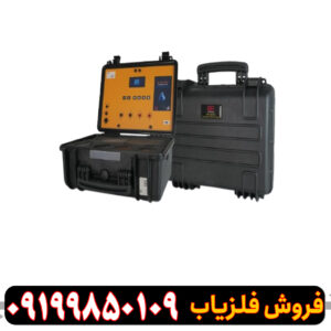 ردیاب بی آر ۷۰۰ پرو