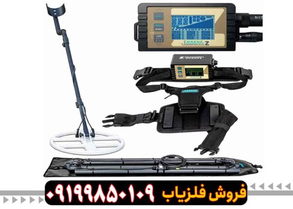 فلزیاب لورنز زد 2 اصلی نقطه زن آلمانی