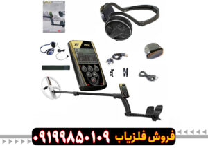 فلزیاب او آر ایکس