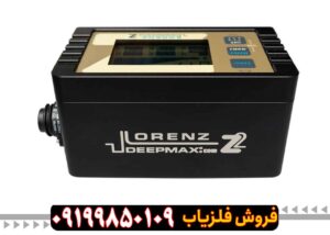 معرفی فلزیاب Lorenz z2 – لورنز زد 2