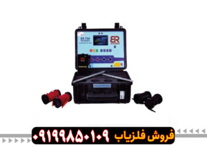 ردیاب بی آر ۷۰۰ پرو