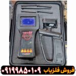 ردیاب تام ایکس ۸۰ (Tom X80)