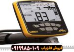 فلزیاب بوقی گرت اپکس