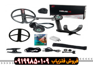 فلزیاب دئوس 2 ایکس پی