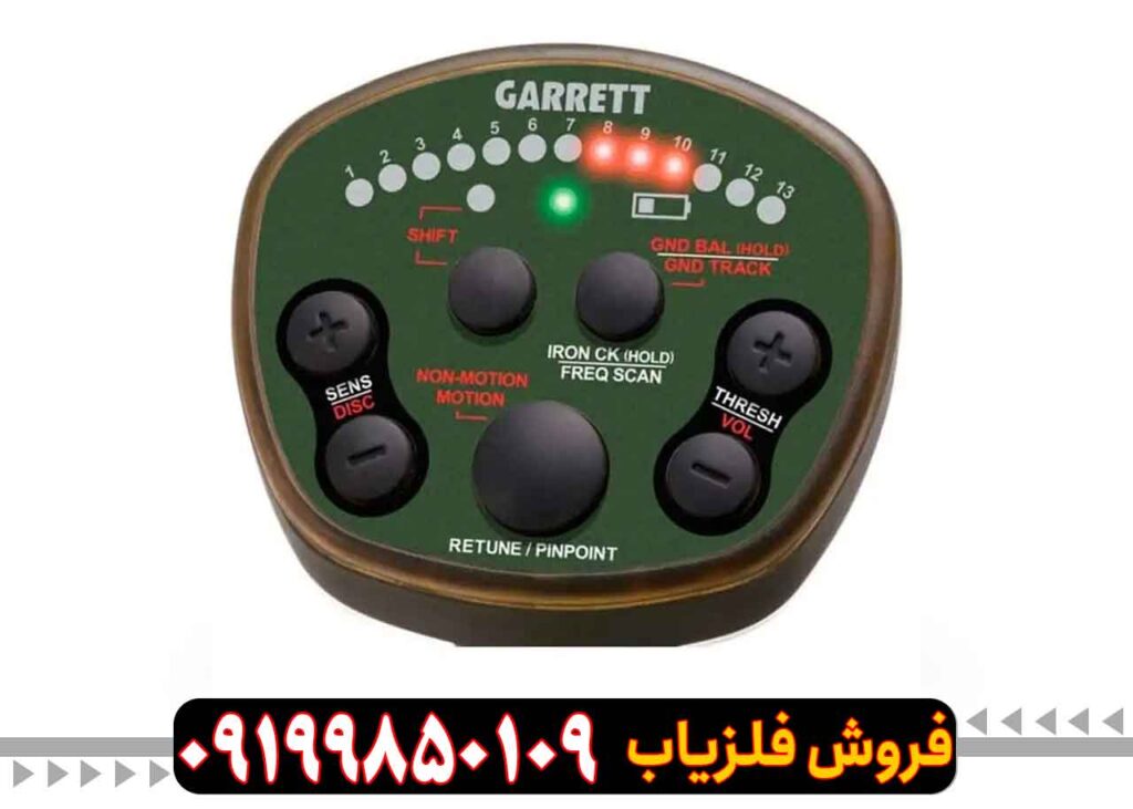 فلزیاب گرت آ تی ایکس (Garrette atx)