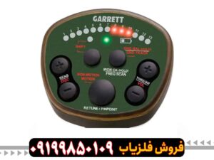 فلزیاب گرت آ تی ایکس (Garrette atx)