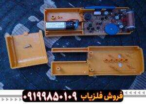 تعمیرات فلزیاب