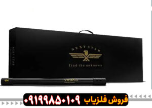 فلزیاب تصویری وگا se یا Vega اس ای