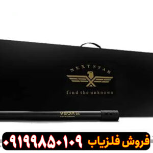 فلزیاب تصویری وگا se یا Vega اس ای