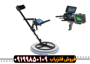 فلزیاب تیتان جر هزار