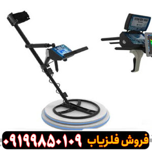 فلزیاب تیتان جر هزار