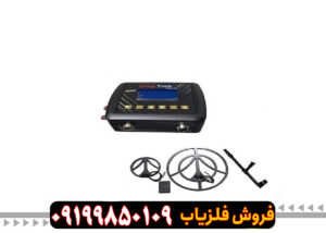 فلزیاب دیپ ترک