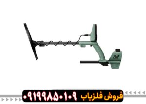 فلزیاب ورتکس وی ایکس 9 گرت Vortex vx9