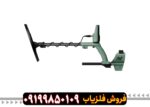 فلزیاب اکسترا ویجر