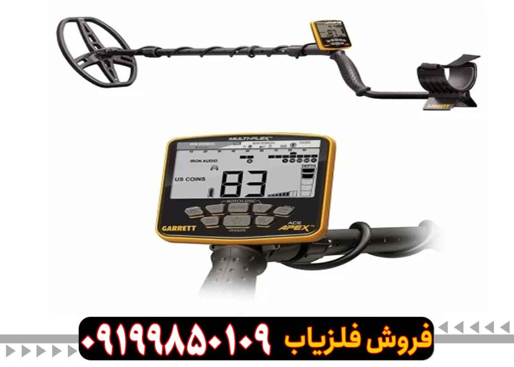 تست عمق فلزیاب گرت اپکس