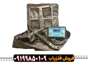 فلزیاب دیانا