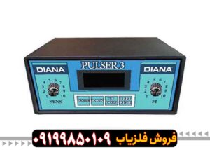 فلزیاب دیانا