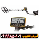 فلزیاب گرت اپکس Garrett Apex