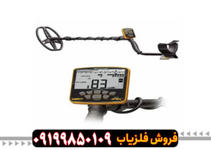 فلزیاب گرت اپکس Garrett Apex
