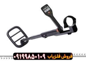 فلزیاب گوفایند 66