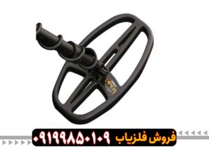 تست عمق فلزیاب گرت اپکس