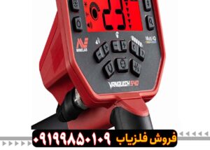 فلزیاب ونکویش 540 پرو