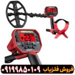 فلزیاب ونکویش 540 پرو