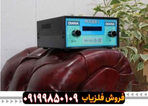 فلزیاب دیانا
