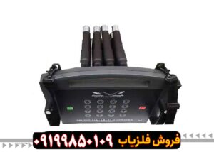 قیمت فلزیاب پروتون 16 سنسور + مشخصات فنی کامل
