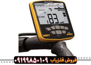 خرید فلزیاب گرت اپکس اصل با گارانتی
