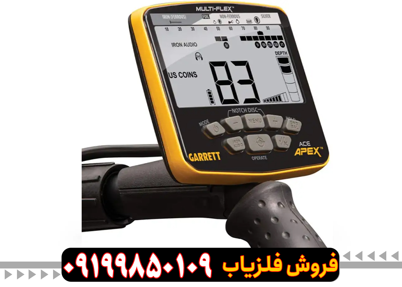 خرید فلزیاب گرت اپکس اصل با گارانتی