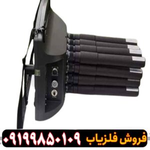 "خرید فلزیاب پروتون 16 سنسور با گارانتی اصلی"