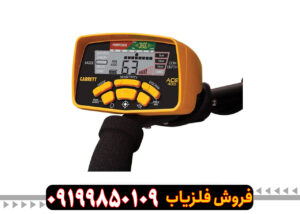 فلزیاب گرت اپکس Garrett Apex