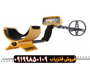 فلزیاب گرت Ace 300