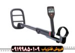 فلزیاب گوفایند 66