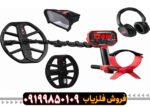 فلزیاب ونکویش 540 پرو