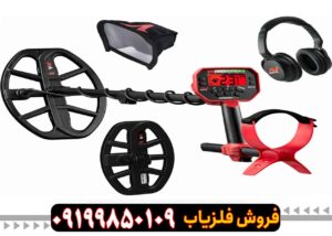 فلزیاب ونکویش 540 پرو