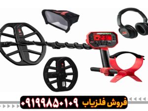 فلزیاب ونکویش 540 پرو