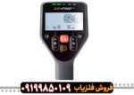 فلزیاب گوفایند 66