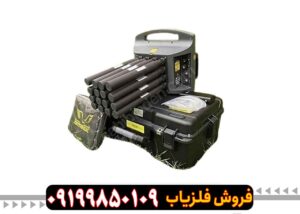 "خرید فلزیاب پروتون 16 سنسور با گارانتی اصلی"