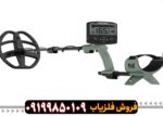فلزیاب اکسترا ویجر