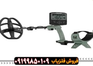 فلزیاب اکسترا ویجر