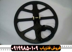 لوپ 45 گرد عنکبوتی