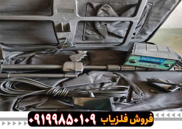 فلزیاب دیانا برای پیدا کردن طلا