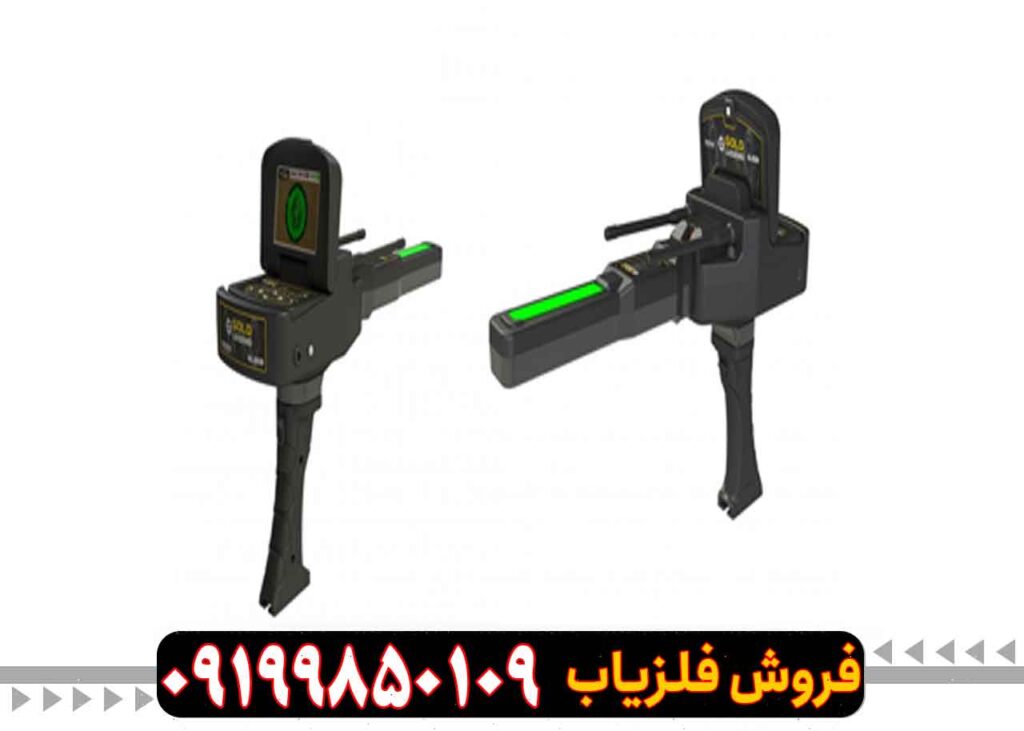 ردیاب گلدلجند