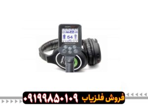 دستگاه فلزیاب سیمپلکس پلاس نوکتا ( SIMPLEX PLUS) 