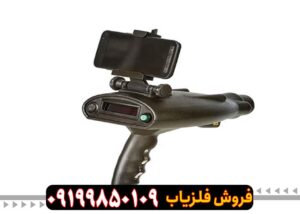 فلزیاب Bionic x4 – بیونیک ایکس فور