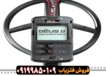 قیمت فلزیاب دئوس 2 طلایاب 1404
